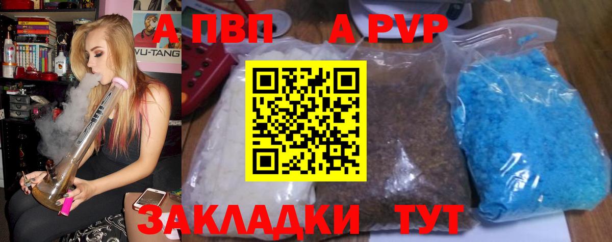 Альфа ПВП крисы CK Грозный
