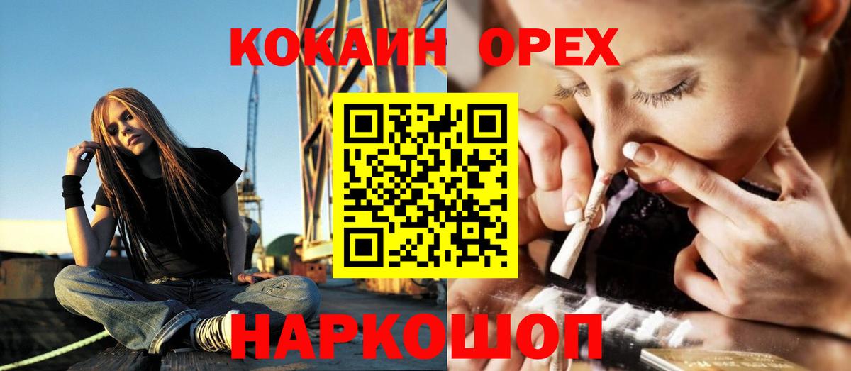 Cocaine 98%  КОКАИН Columbia  Грозный  Вход с VPN 