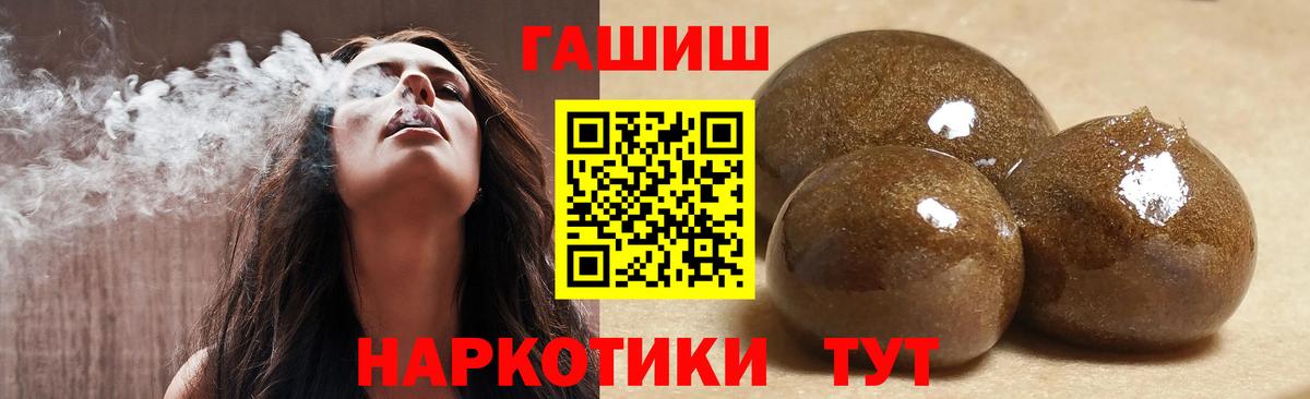Грозный  магазин продажи   Гашиш убойный  Вход с VPN  ГАШ Cannabis 