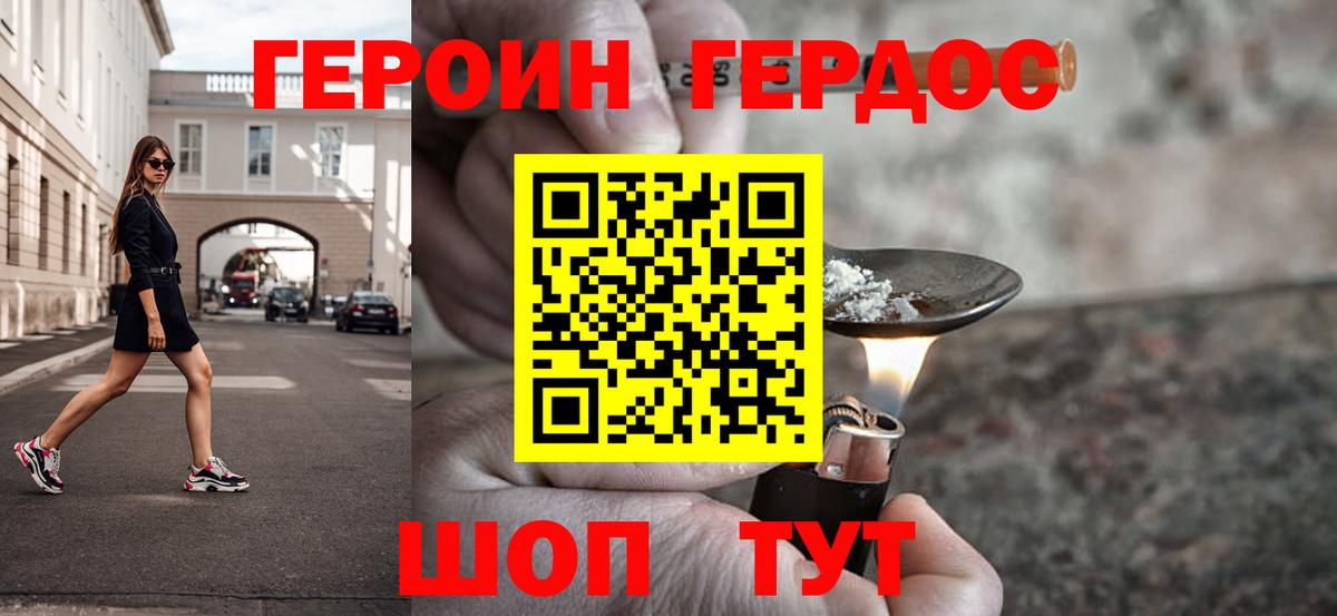 Грозный  ГЕРОИН Афган  Вход с VPN 