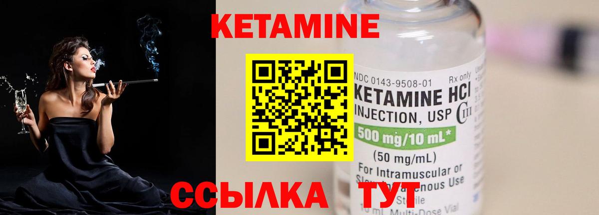 Грозный  Кетамин ketamine  Вход с VPN  Кетамин VHQ 