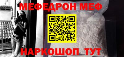 метамфетамин Балаково