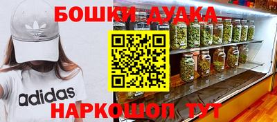 метамфетамин Балаково