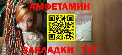 метамфетамин Балаково