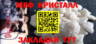 метамфетамин Балаково