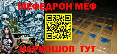 метамфетамин Балаково