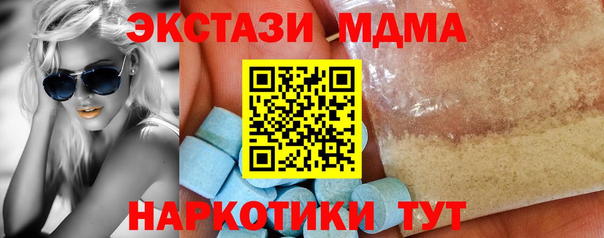 MDMA  MDMA молли  Вход с VPN  Грозный  МДМА молли 