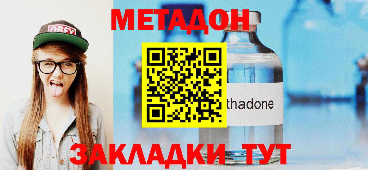 МЕТАДОН methadone  Вход с VPN  Грозный  МЕТАДОН мёд 