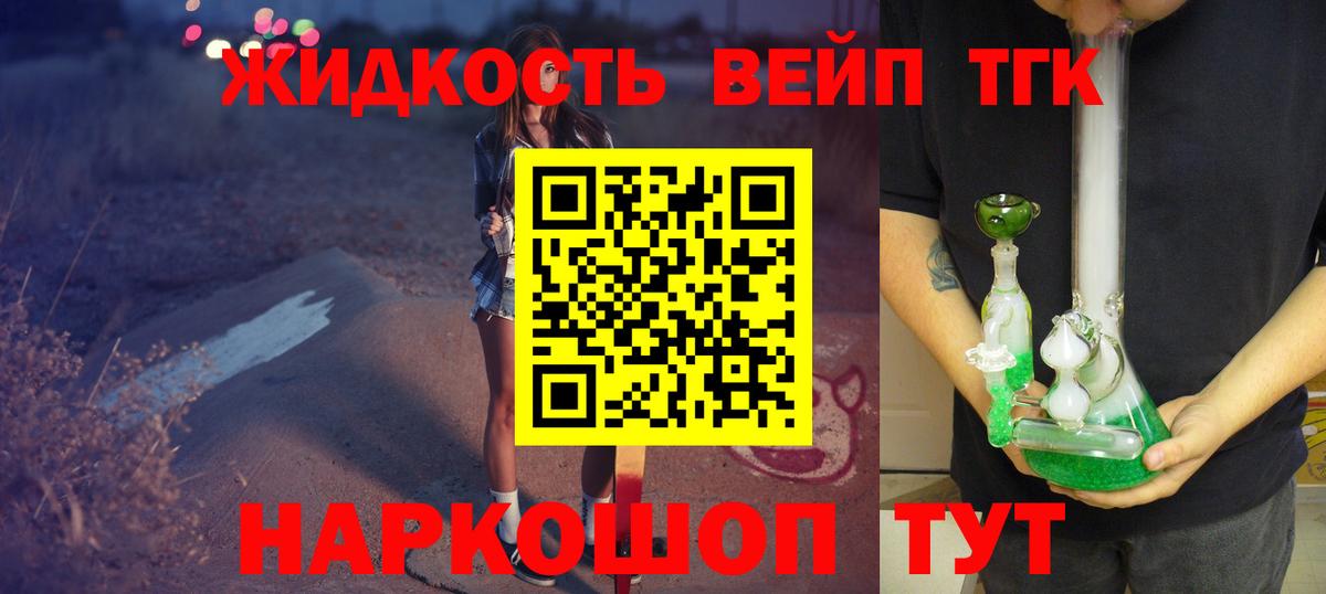 ТГК вейп с тгк  Дистиллят ТГК гашишное масло  Грозный  Вход с VPN 
